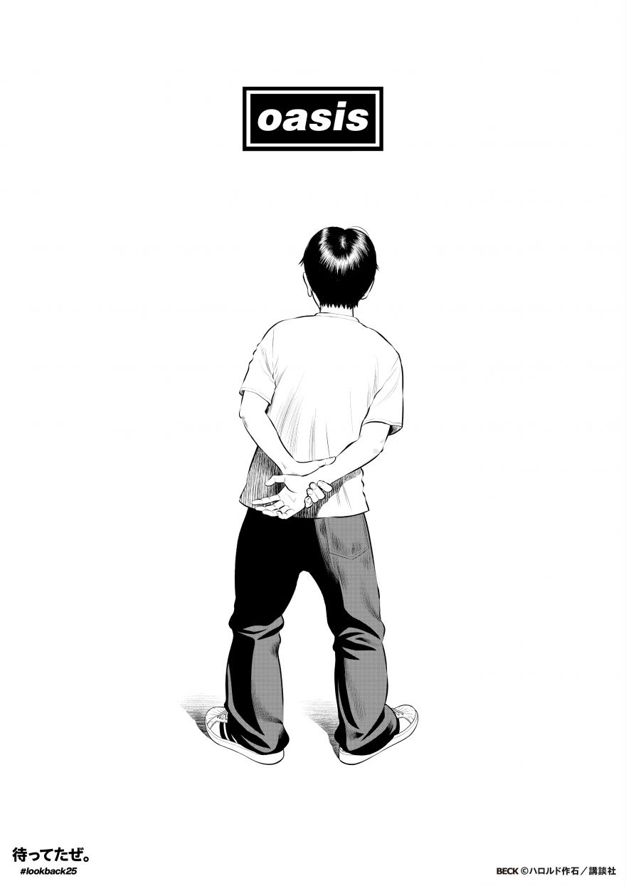 BECK』 の主人公コユキもオアシスを待っていた。奇跡の再来日を記念し