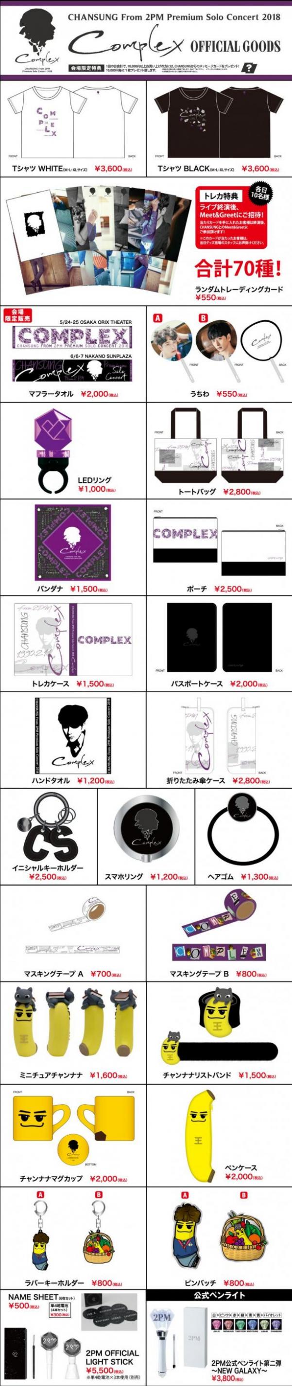 CHANSUNG (From 2PM) Premium Solo Concert 2018 “Complex