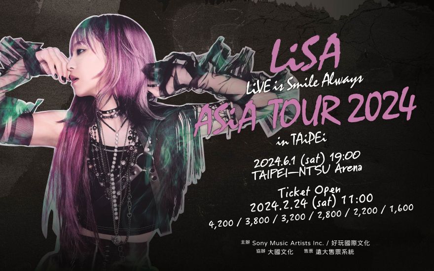 LiSA LiVE is Smile Always〜ASiA TOUR 2024〜 台北公演チケット販売の