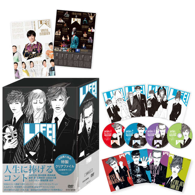 LIFE! ～人生に捧げるｺﾝﾄ～ DVD-BOX【初回限定仕様】・内村 光良