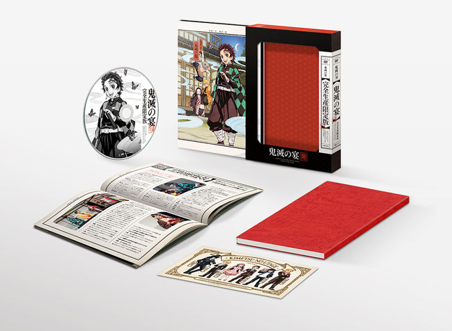 鬼滅の宴【完全生産限定盤】・鬼滅の刃 | Sony Music Shop・CD・DVD