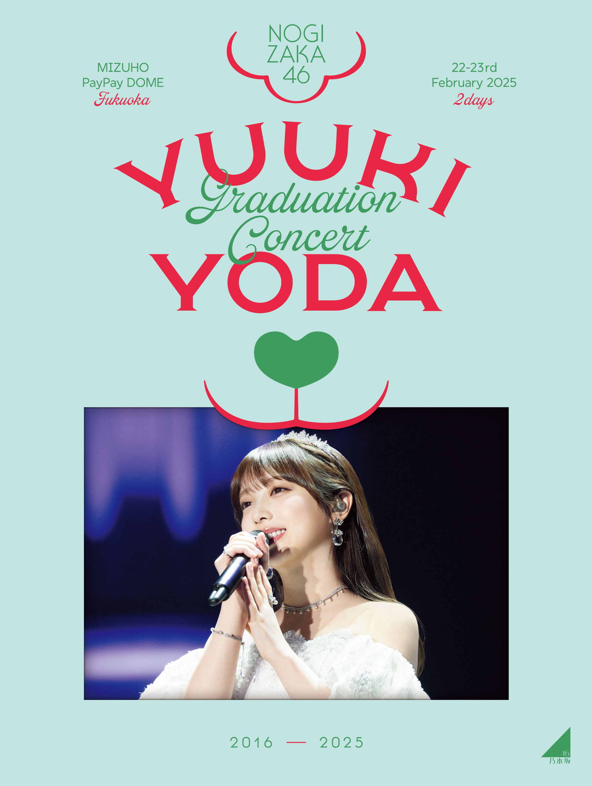 YUUKI YODA GRADUATION CONCERT【完全生産限定盤】(DVD)・乃木坂46