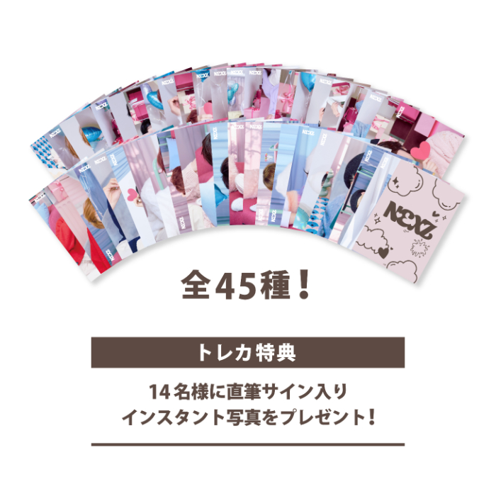 ﾗﾝﾀﾞﾑﾄﾚｰﾃﾞｨﾝｸﾞｶｰﾄﾞ・NEXZ | Sony Music Shop・CD・DVD・ﾌﾞﾙｰﾚｲ