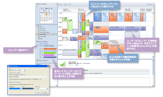 HCL Notes/Domino導入サービス｜SCSK Minoriソリューションズ株式会社