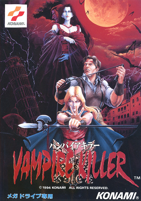 VAMPIRE KILLER（バンパイアキラー） | メガドライブミニ | セガ