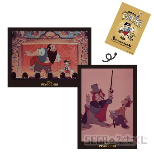 セガ ラッキーくじオンライン「映画『ピノキオ』85周年」