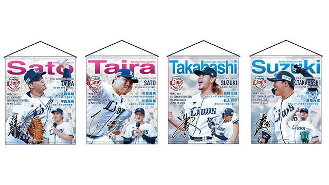 5/22(月)～「長谷川信哉選手プロ初本塁打記念グッズ&直筆サイン入り