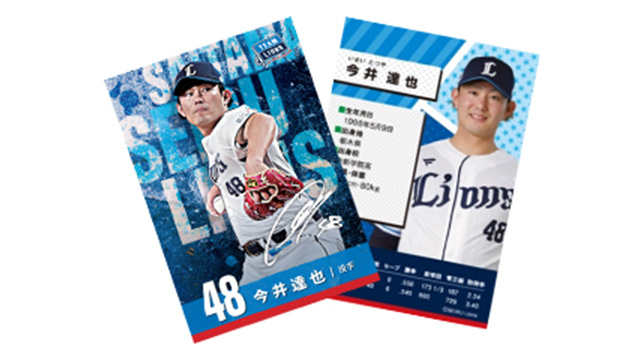 選手カード / ファンクラブ｜埼玉西武ライオンズ
