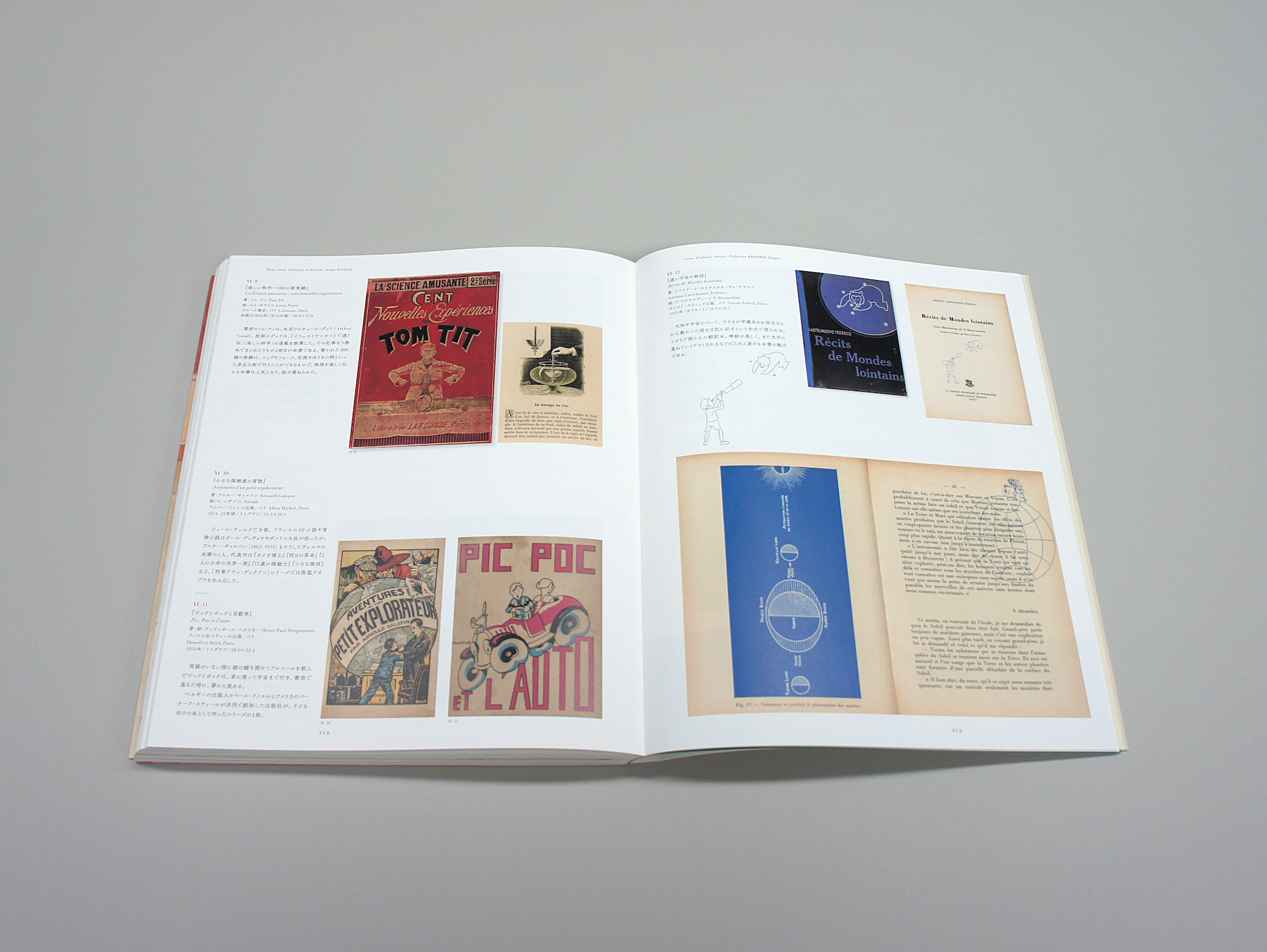 鹿島茂コレクション フランス絵本の世界｜青幻舎 SEIGENSHA Art