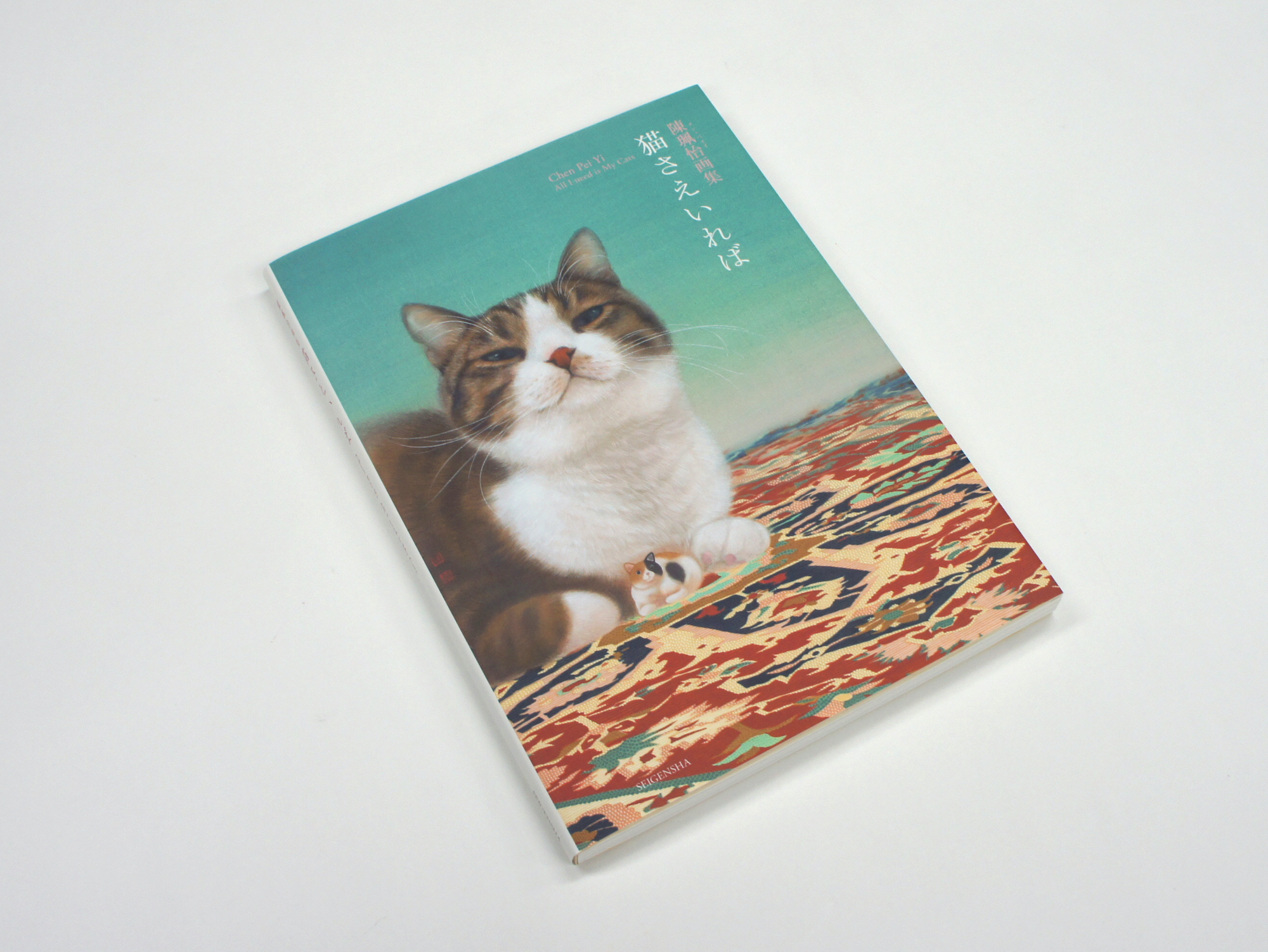 陳珮怡画集 猫さえいれば｜青幻舎 SEIGENSHA Art Publishing, Inc.