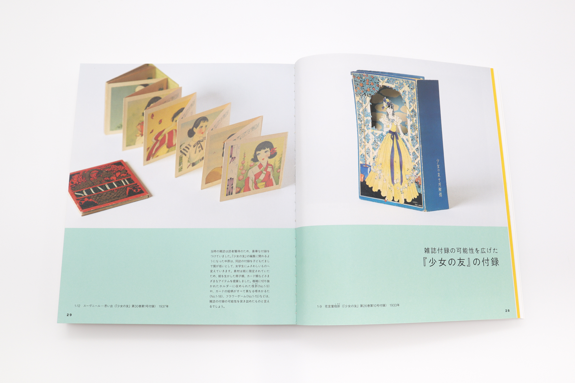 ◇council オークションカタログ 2011年6月 中国家具◇ ◇council