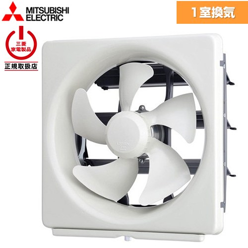 三菱 スタンダードタイプ 換気扇 EX-25EMP9 | 浴室乾燥機・浴室暖房機