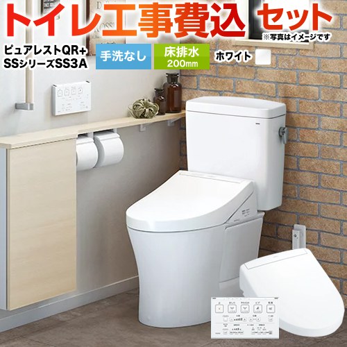 TOTO ピュアレストQR トイレ CS232B--SH232BA-NW1+TCF6554AK-NW1 工事