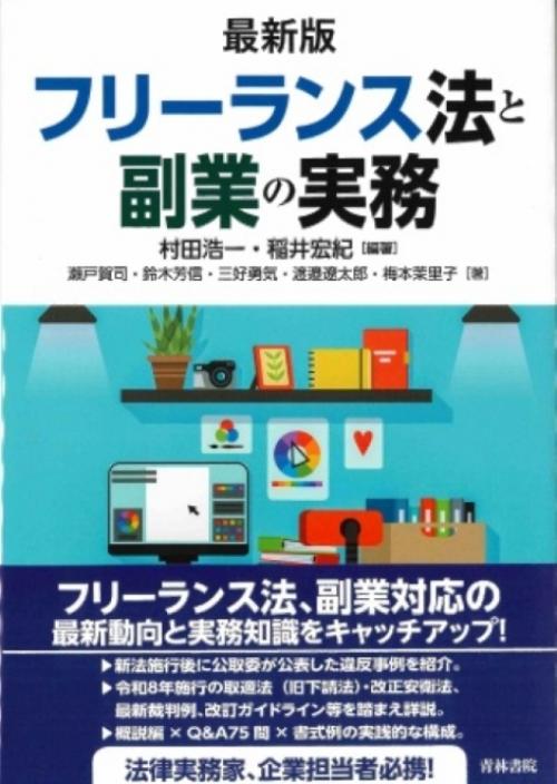 新刊情報 | 青林書院