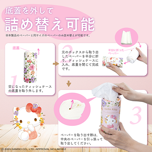 ハローキティボトルティッシュ | カー用品のセイワ