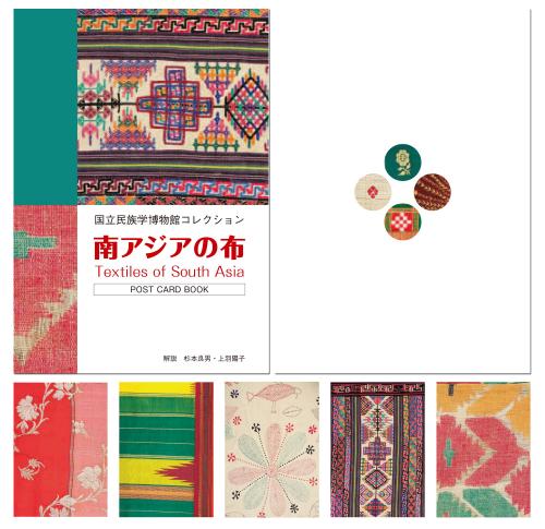 online 国立民族学博物館ミュージアム・ショップ 