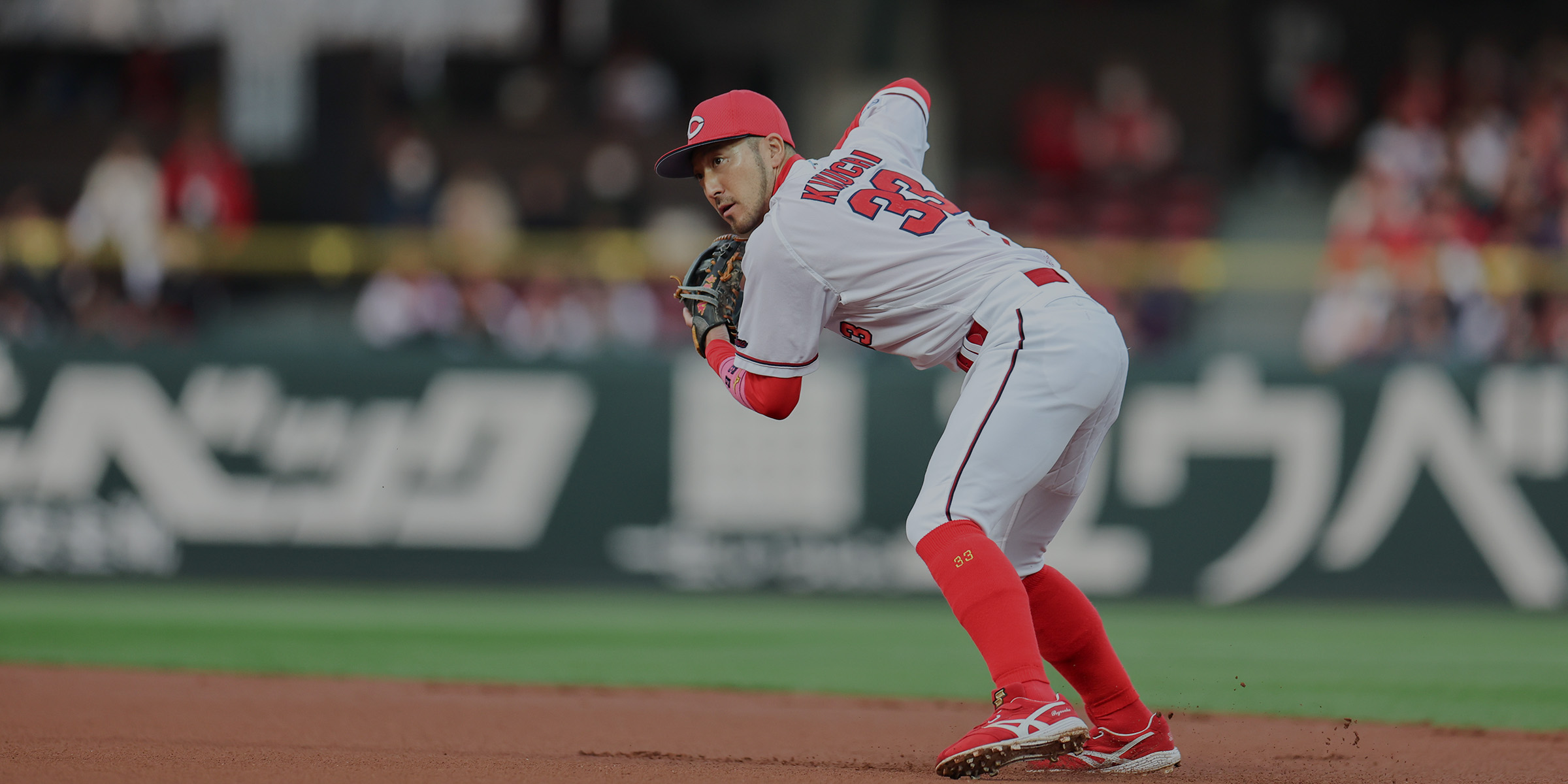 菊池涼介｜アスリート・アーティスト紹介｜株式会社スフィーダ