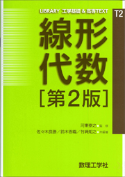 確率統計 - 株式会社サイエンス社 株式会社新世社 株式会社数理工学社