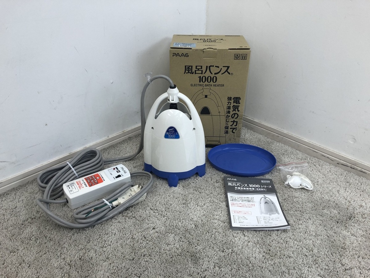 スーパー風呂バンス1000 電機湯沸かし 保温 電気バスヒーター 【公式通販】