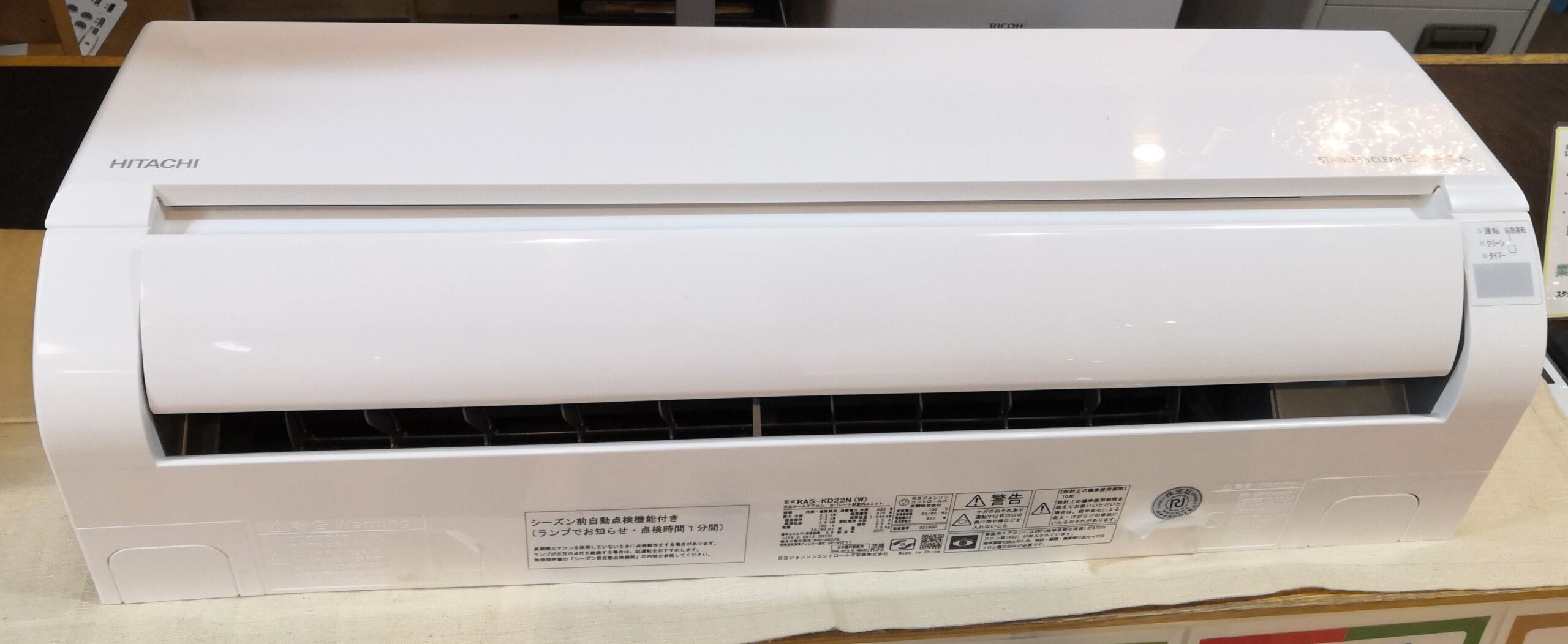 中古品】HITACHI 日立 RAS-KD22N 2023年製 白くまくん 6畳 セパレート