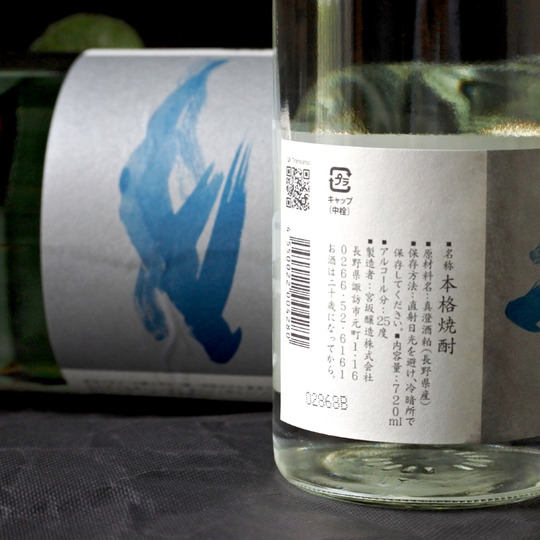 真澄 粕取り焼酎 すみ-SUMI- 1.8L さかや栗原｜商品詳細