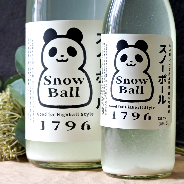 竹の園 パンダ出没注意 スノーボール 夏のにごり 1.8L さかや栗原