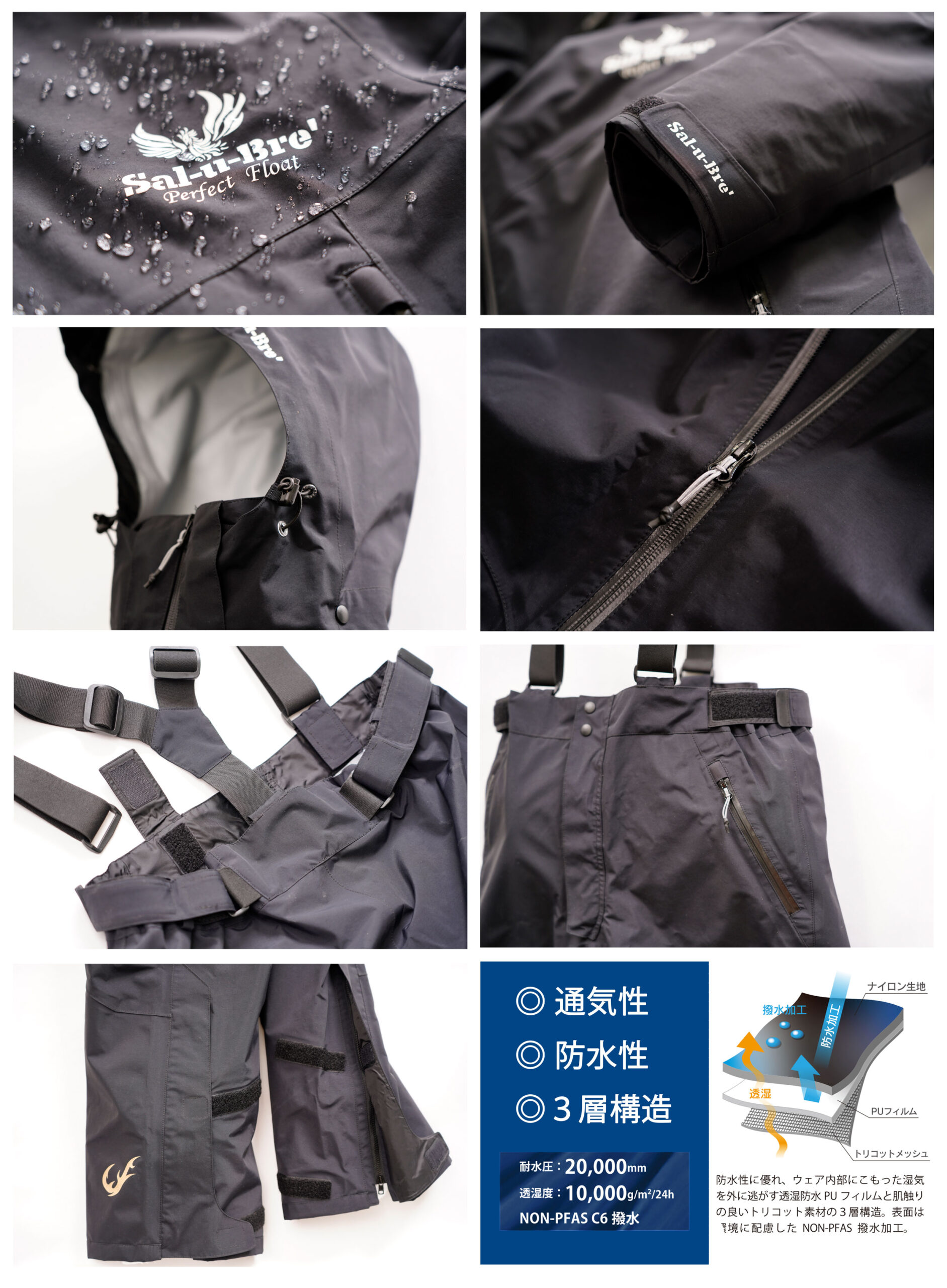 2025 MAX ソルブレ レインスーツ | ソルブレ