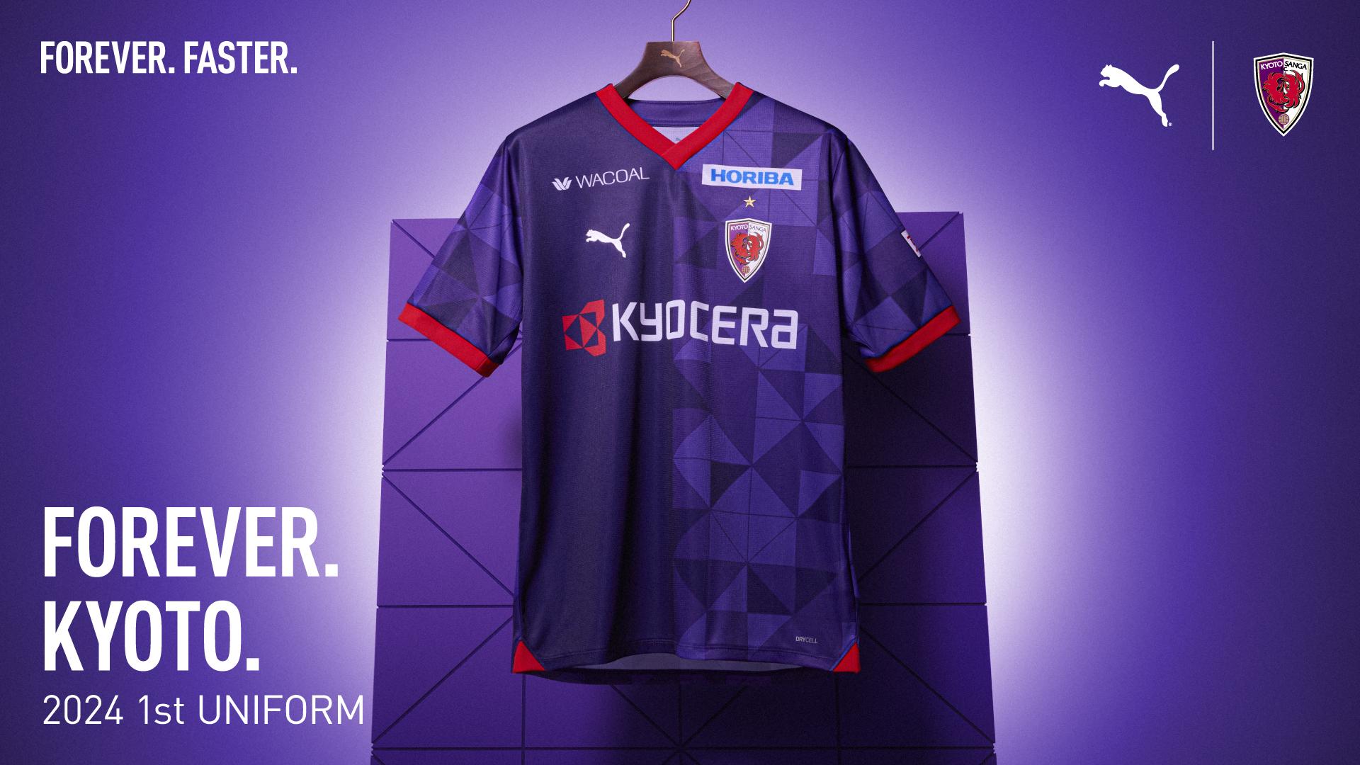 2024シーズン ユニフォーム先行受付のお知らせ | 京都サンガF.C.