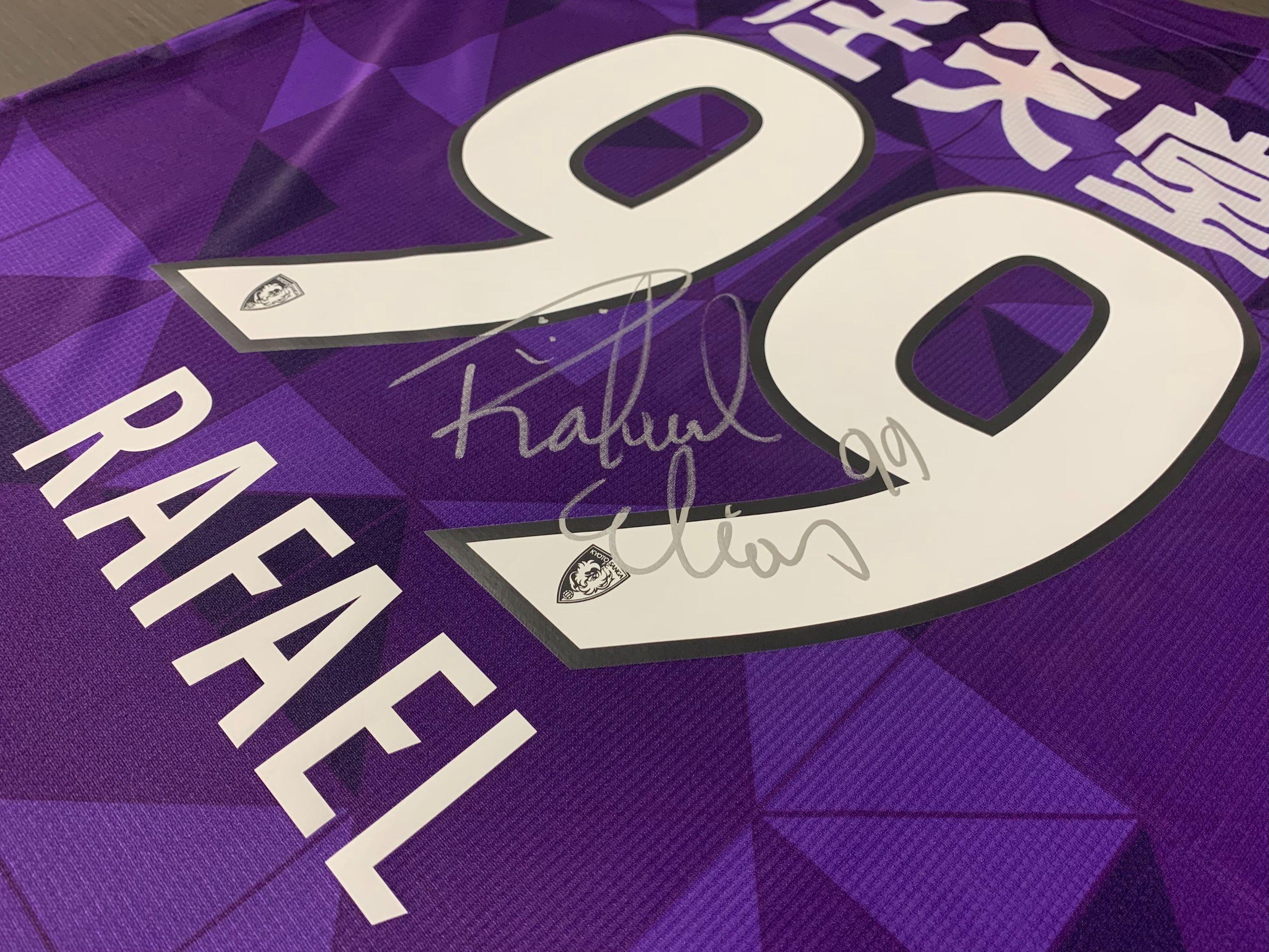 土日限定価格 未使用 京都サンガ 直筆サイン入りユニフォーム Lサイズ