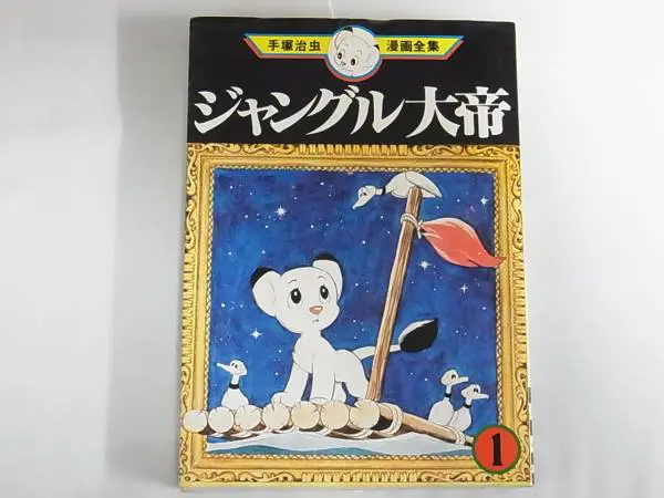 手塚治虫漫画全集』全400巻揃を持込買取頂きました（群馬県前橋市より