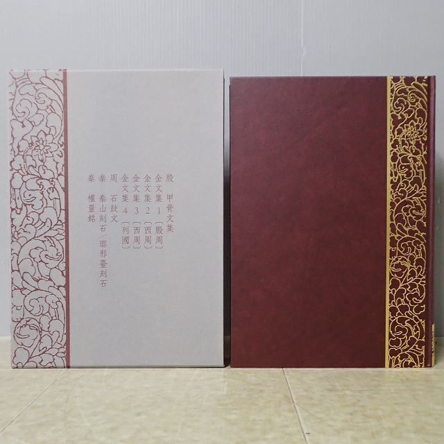 書跡名品叢刊』合訂版（二玄社）をお譲りいただきました｜三月兎之杜