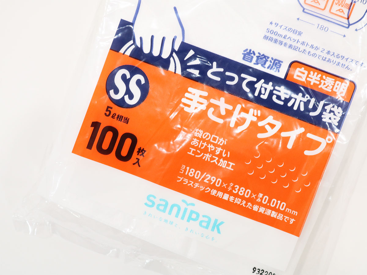 とって付きポリ袋 エンボス SS 白半透明 100枚 0.010mm | サニパック