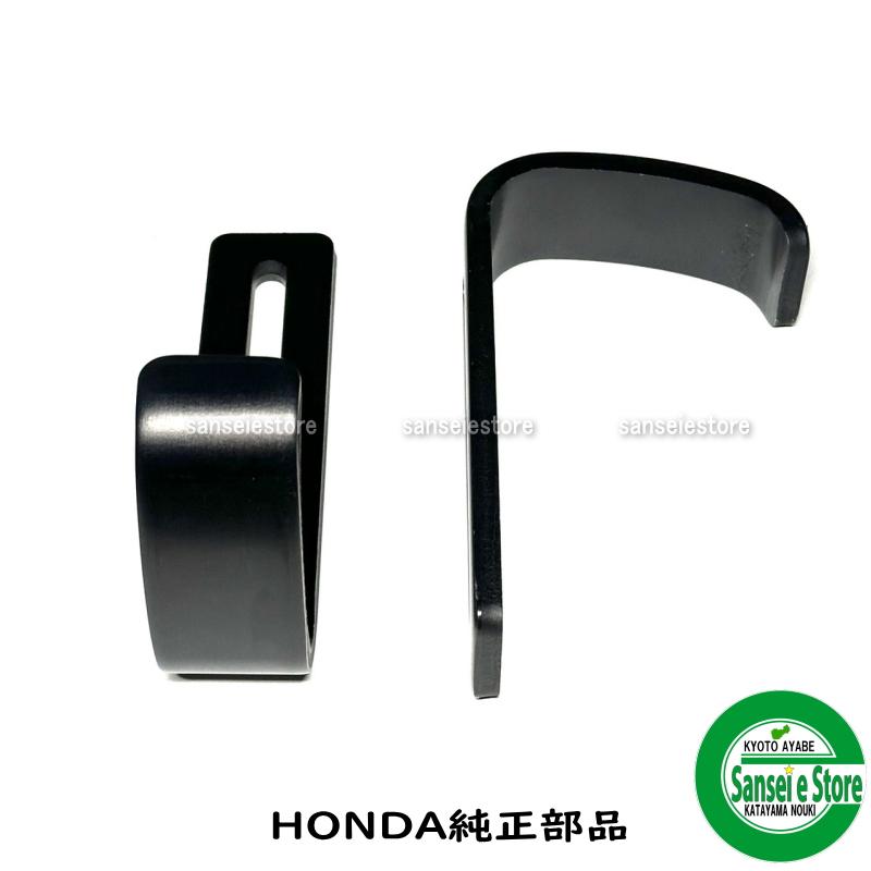 2個セット】ホンダ 除雪機 オーガスキッド(ソリ)［76153767L00×2