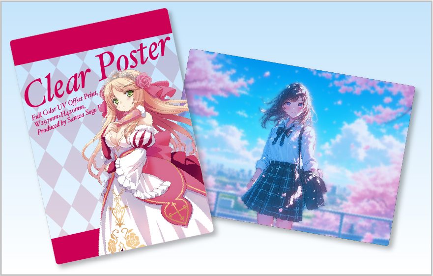推し活グッズ - クリアポスター | 三和綜合印刷株式会社
