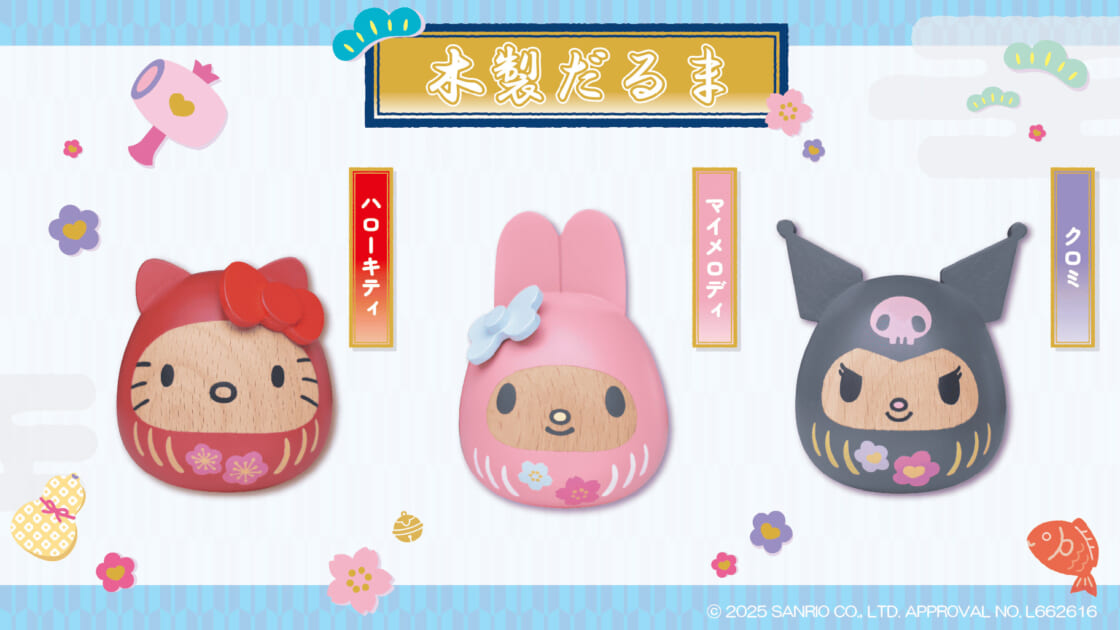 ニチガンの木製雑貨シリーズにサンリオキャラクターの「木製だるま」が