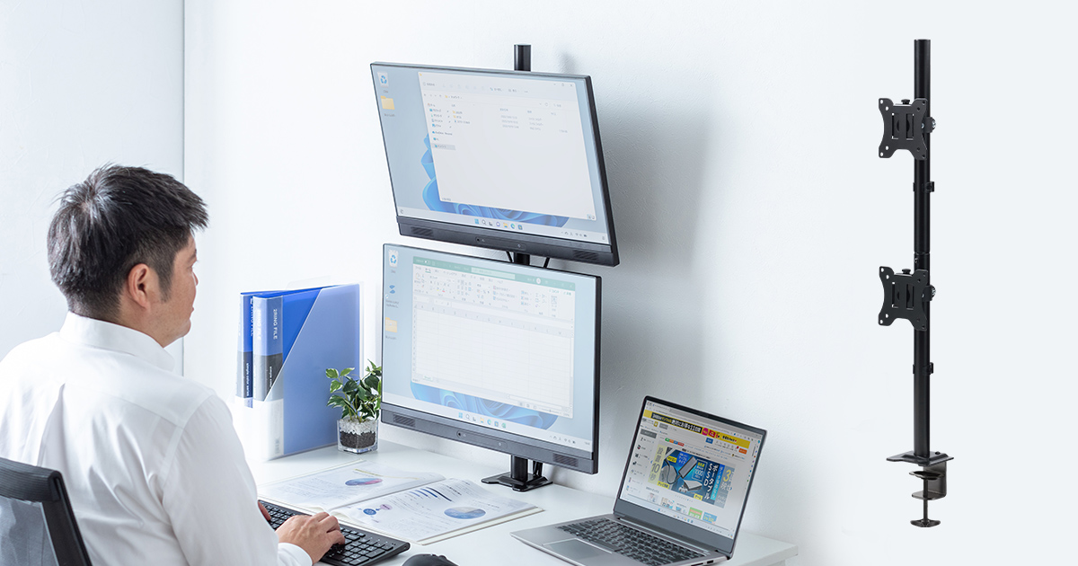 上下に2画面設置できるデュアルモニターアームを発売｜サンワサプライ