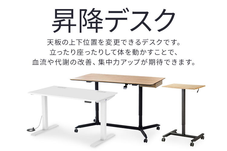 昇降デスク｜サンワサプライ株式会社