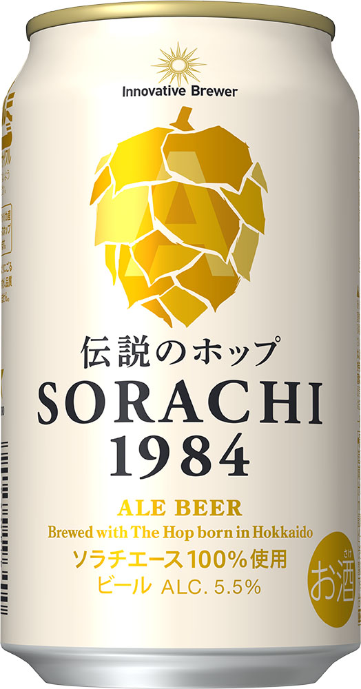 Innovative Brewer SORACHI1984」350ml缶で新発売 | ニュースリリース