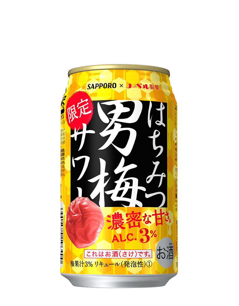 サッポロ はちみつ男梅サワー | チューハイ・サワー | サッポロビール