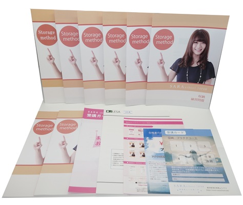 収納資格・整理収納資格取得の通信講座・通信教育 | SARAスクール