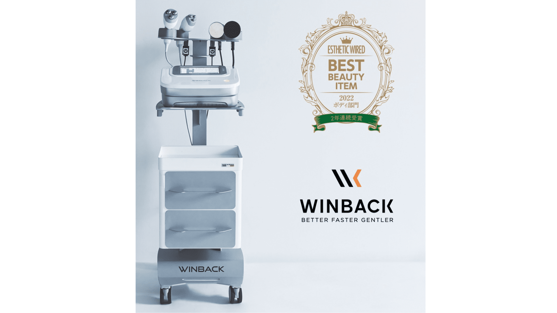 ラジオ波機器winback | 守谷市にある細胞ケアと代謝上げのエステサロン