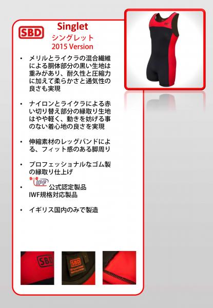 シングレット | SBD Apparel Japan