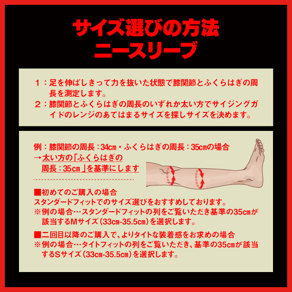 Endure ニースリーブ | SBD Apparel Japan