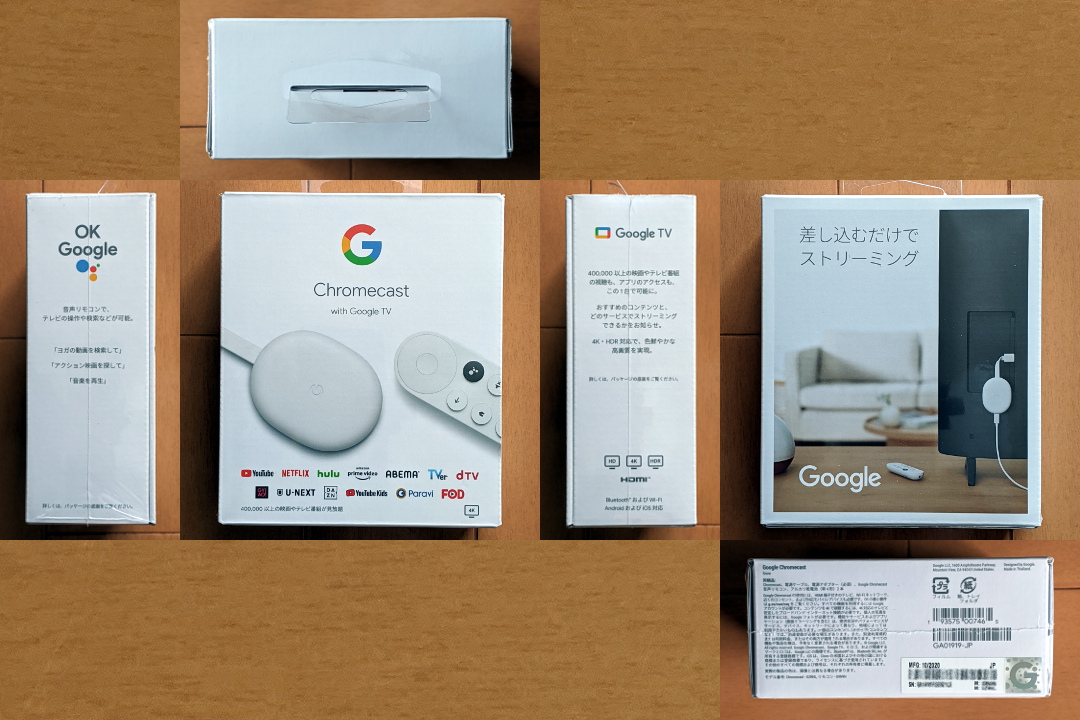 Chromecast with Google TV の開封の儀と3ヶ月ぐらい使ってみた