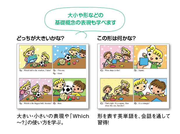 さわこの一日 英語版【幼児向け教材】| 七田式公式通販