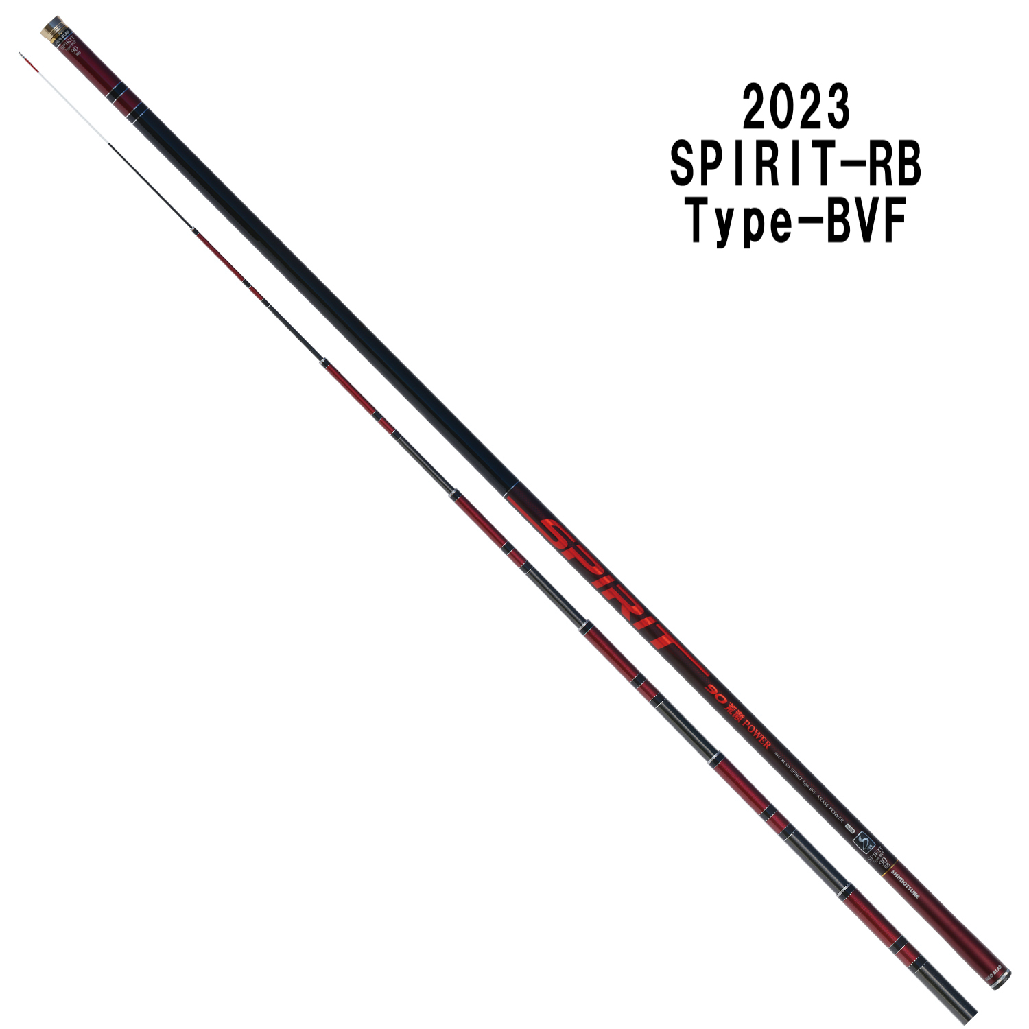 2023 NEB スピリットRB Type-BVF(90急瀬・85 / 90 / 98パワー荒瀬
