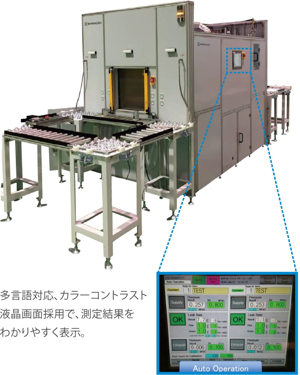 漏れ検査技術 | 自動車 産業計測機器・真空関連装置ソリューション