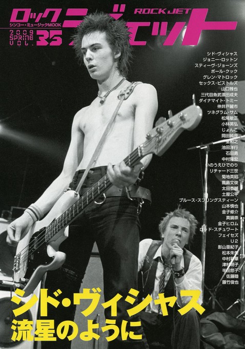 ジョン・ライドン新自伝 怒りはエナジー | シンコーミュージック