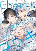 シェリプラス2024年7月号 - 株式会社新書館
