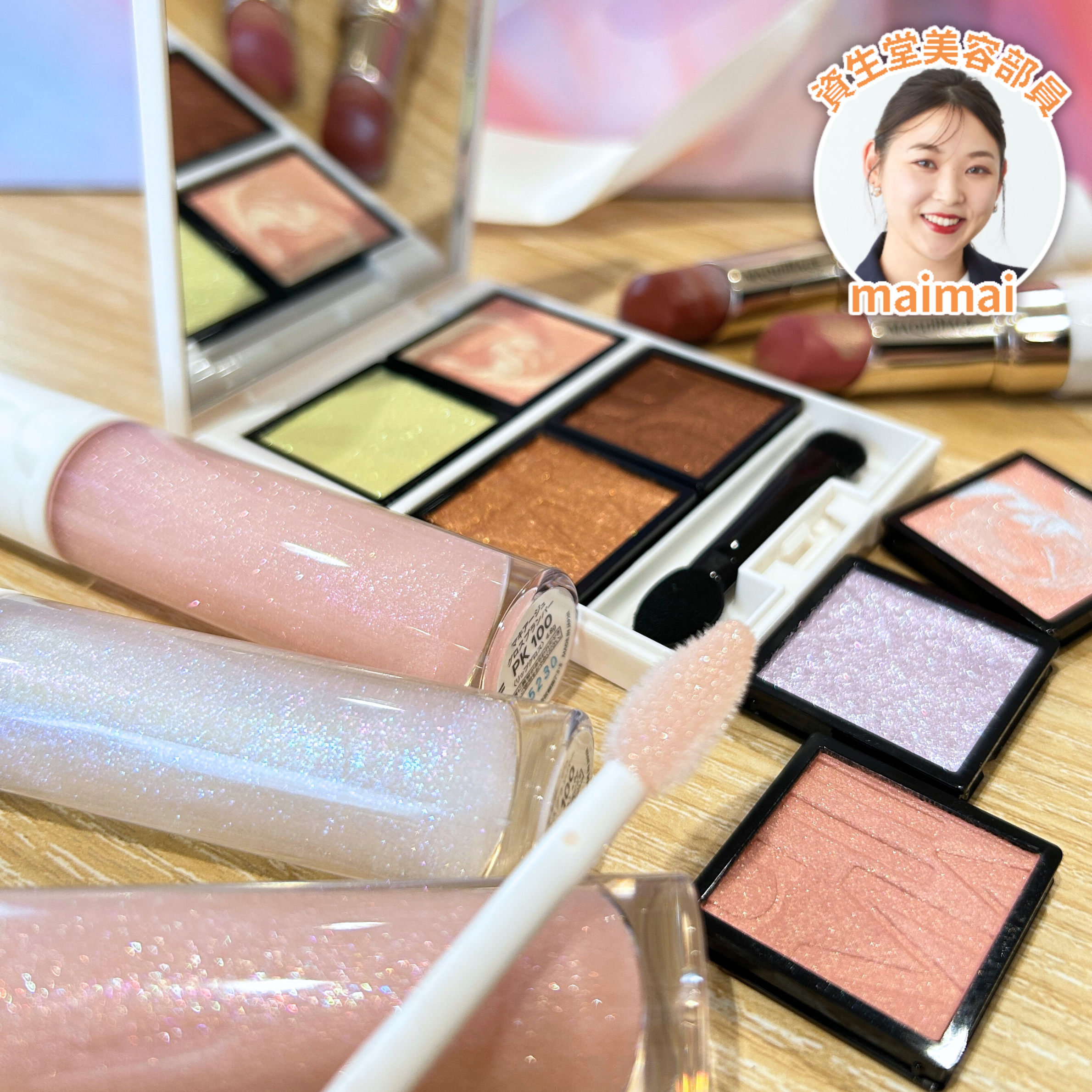 11.21発売「マキアージュ限定コレクション」が登場！スウォッチ